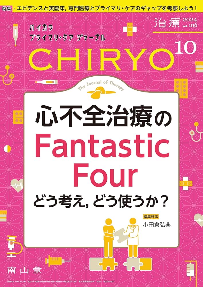 【中古】 低血圧者のマネージメント/医薬ジャーナル社/心身医療研究会 中古】 低血圧者のマネージメント/医薬ジャーナル社/心身医療